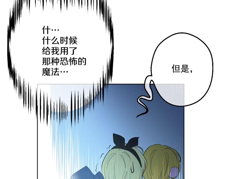 某天成为公主 第37话 克劳德的美~ 第80页