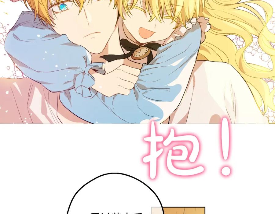 某天成为公主 第37话 克劳德的美~ 第92页