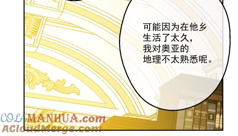 某天成为公主 第37话 克劳德的美~ 第129页