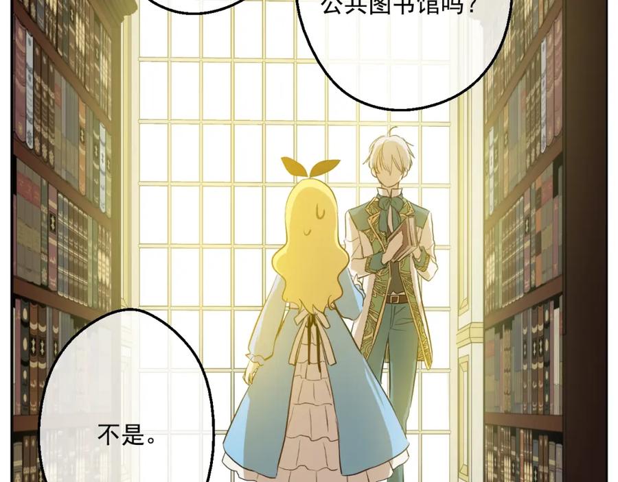 某天成为公主 第37话 克劳德的美~ 第122页