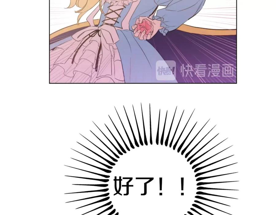 某天成为公主 第37话 克劳德的美~ 第95页
