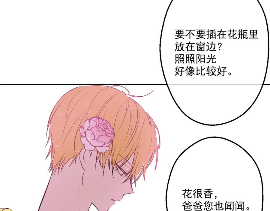 某天成为公主 第37话 克劳德的美~ 第60页