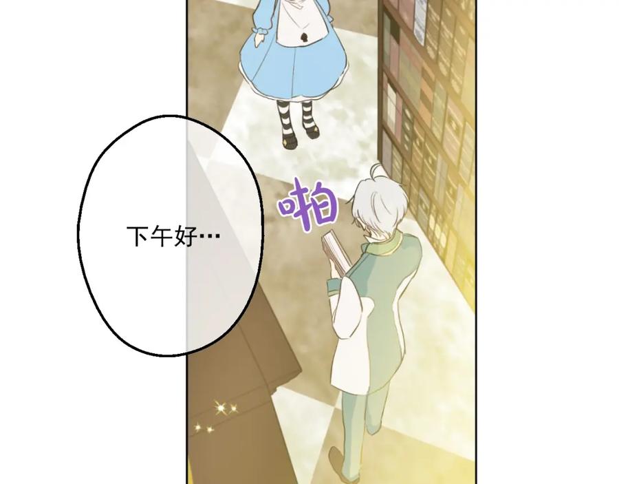 某天成为公主 第37话 克劳德的美~ 第119页