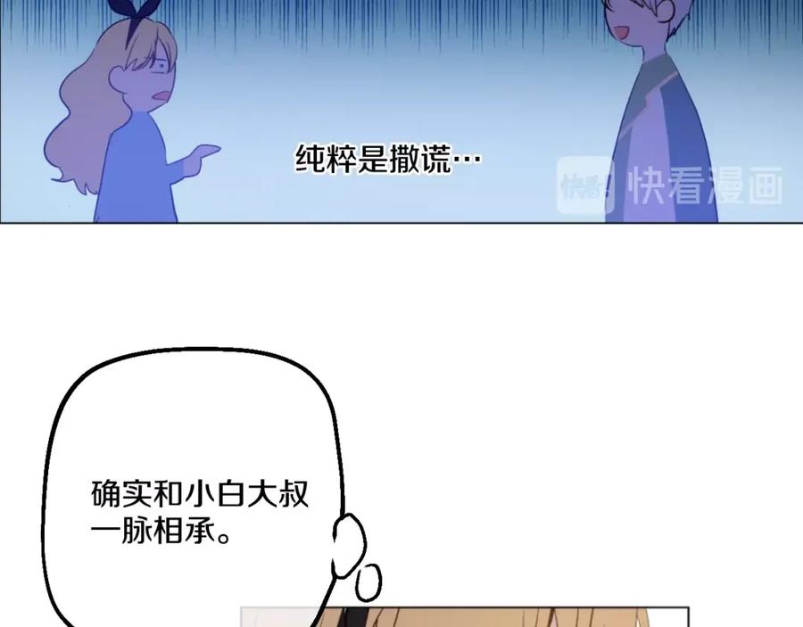 某天成为公主 第37话 克劳德的美~ 第131页