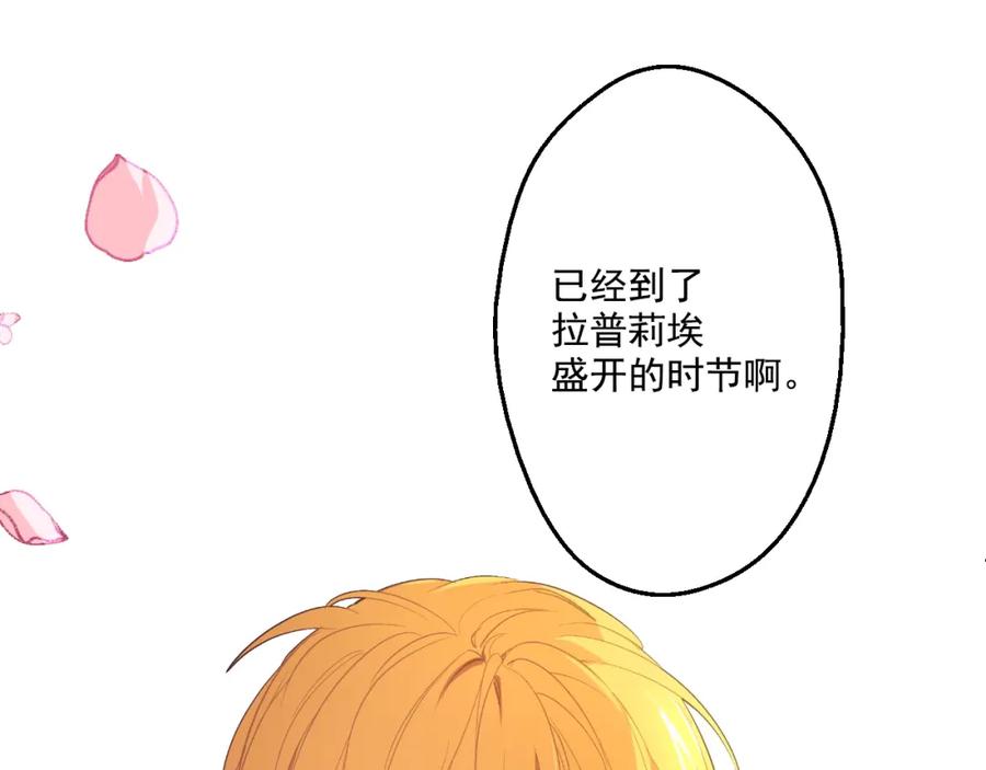 某天成为公主 第37话 克劳德的美~ 第62页