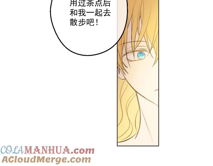 某天成为公主 第37话 克劳德的美~ 第93页