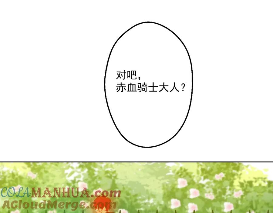 某天成为公主 第37话 克劳德的美~ 第5页