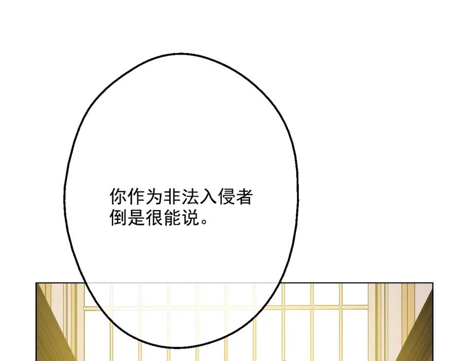 某天成为公主 第37话 克劳德的美~ 第140页