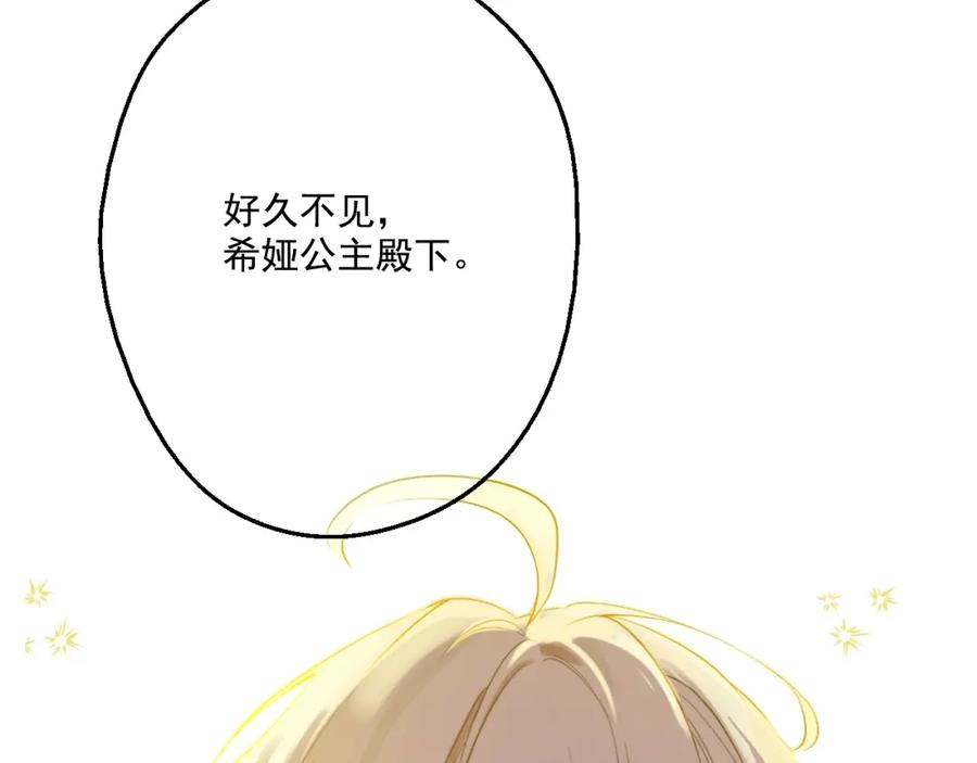 某天成为公主 第37话 克劳德的美~ 第115页