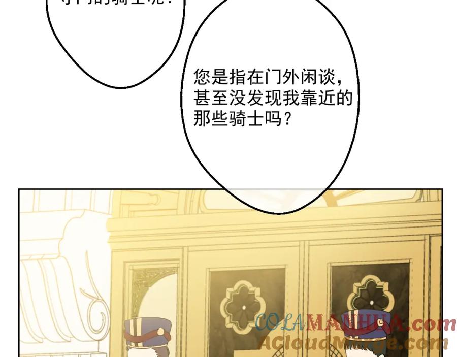 某天成为公主 第37话 克劳德的美~ 第125页