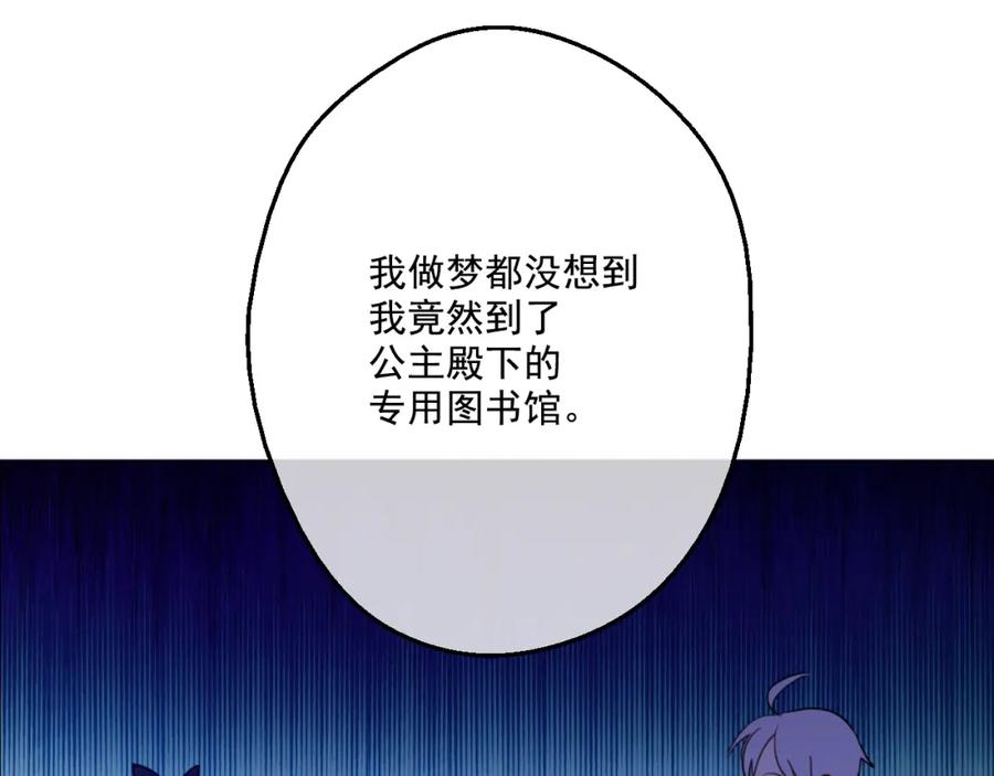 某天成为公主 第37话 克劳德的美~ 第130页