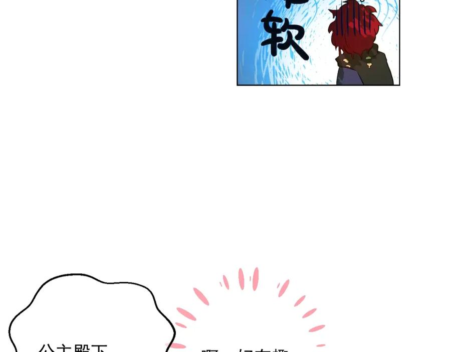 某天成为公主 第37话 克劳德的美~ 第11页