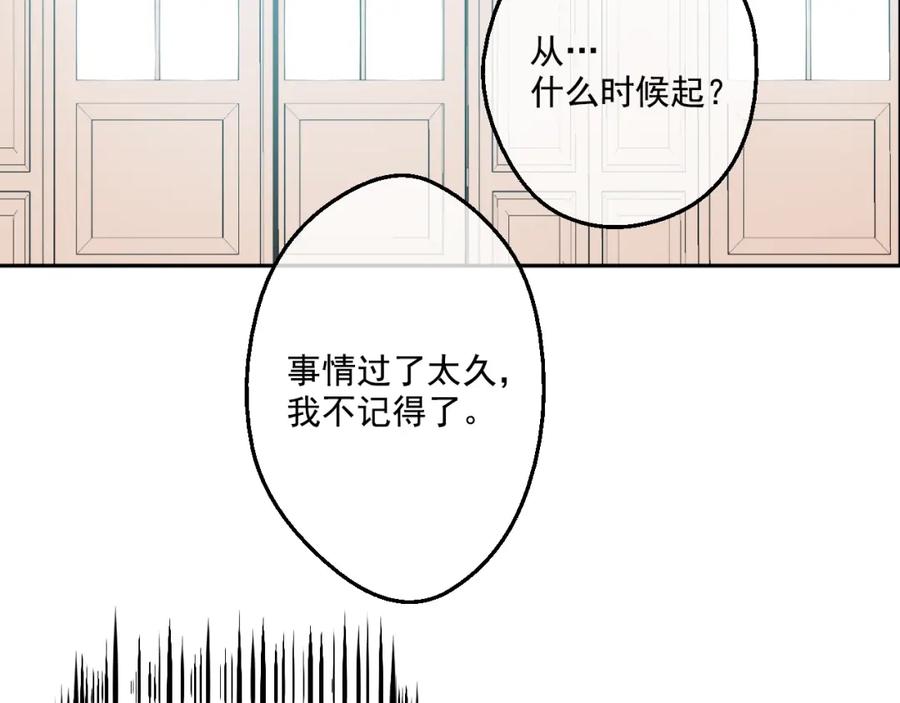 某天成为公主 第37话 克劳德的美~ 第79页