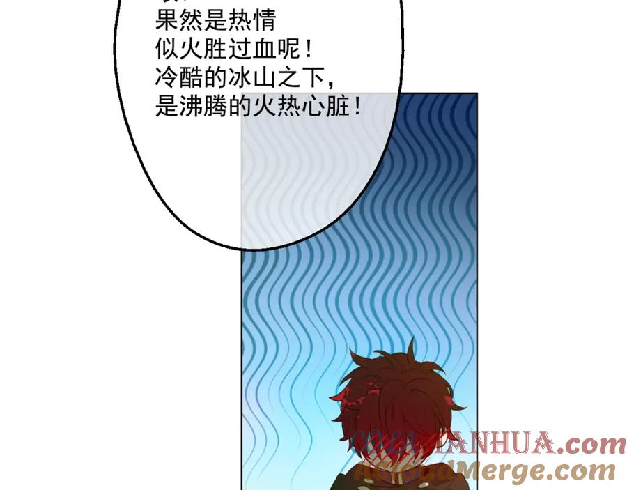 某天成为公主 第37话 克劳德的美~ 第9页