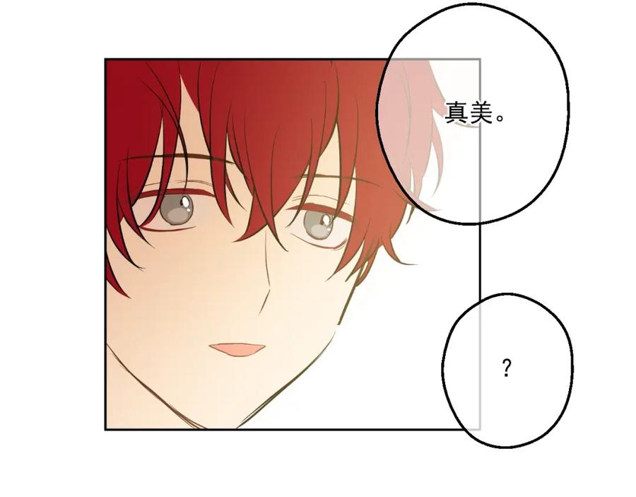 某天成为公主 第37话 克劳德的美~ 第58页