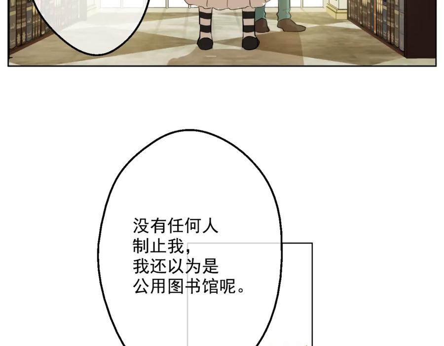 某天成为公主 第37话 克劳德的美~ 第123页