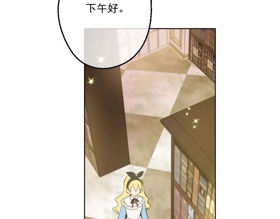 某天成为公主 第37话 克劳德的美~ 第118页