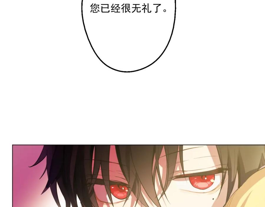 某天成为公主 第37话 克劳德的美~ 第155页