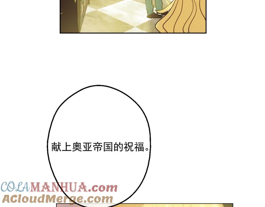 某天成为公主 第37话 克劳德的美~ 第113页