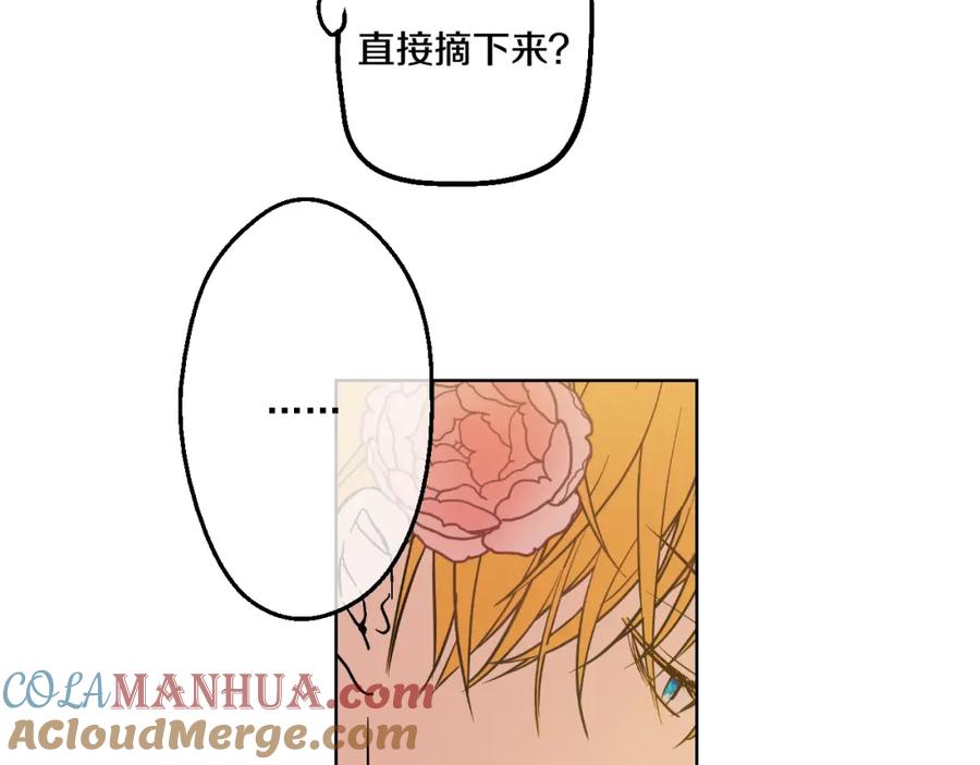 某天成为公主 第37话 克劳德的美~ 第85页