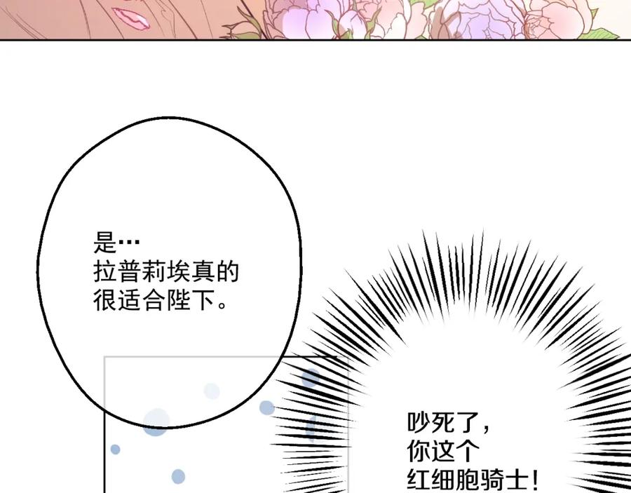 某天成为公主 第37话 克劳德的美~ 第64页