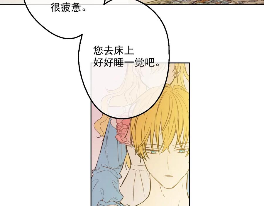 某天成为公主 第37话 克劳德的美~ 第68页
