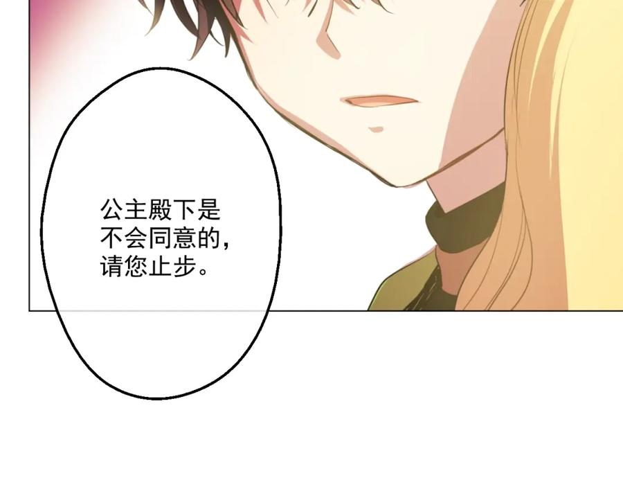 某天成为公主 第37话 克劳德的美~ 第156页