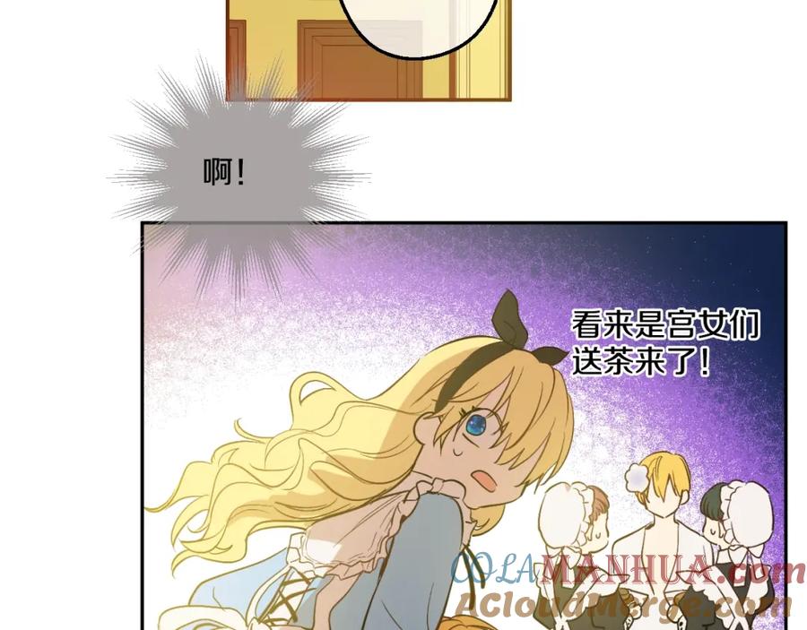 某天成为公主 第37话 克劳德的美~ 第89页