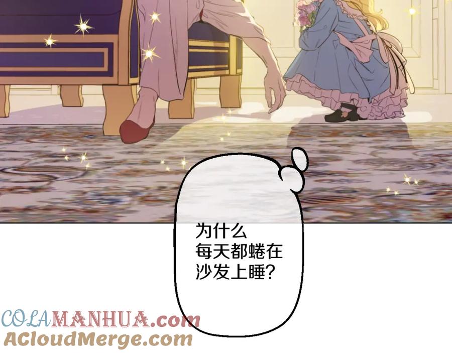 某天成为公主 第37话 克劳德的美~ 第21页