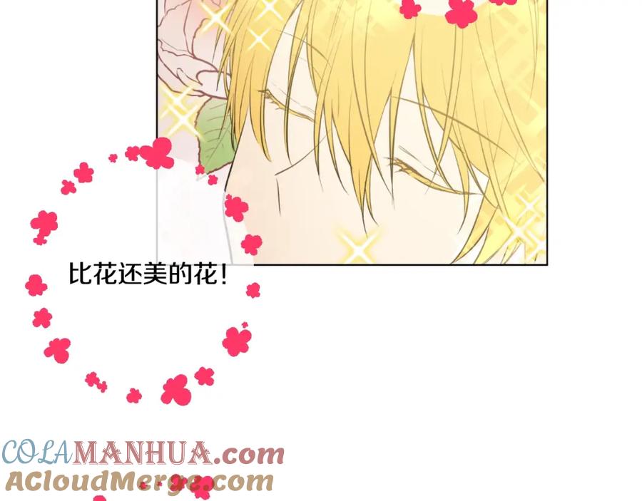 某天成为公主 第37话 克劳德的美~ 第29页