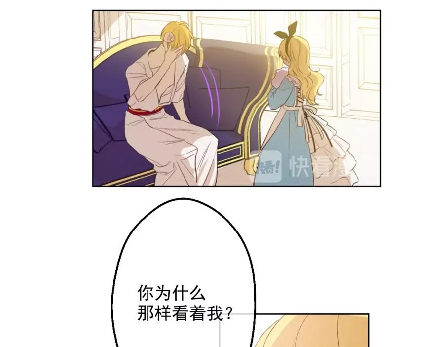 某天成为公主 第37话 克劳德的美~ 第48页