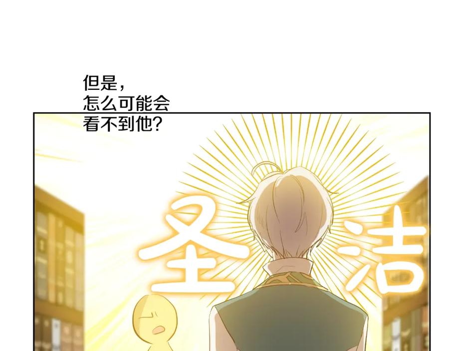 某天成为公主 第37话 克劳德的美~ 第127页