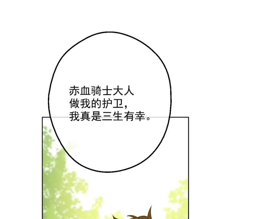 某天成为公主 第37话 克劳德的美~ 第7页