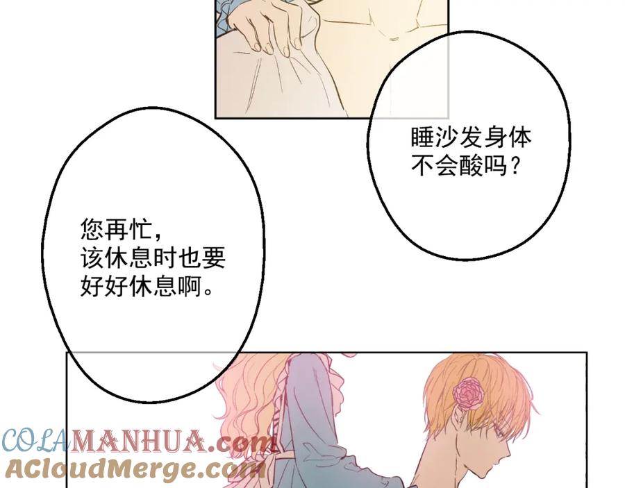 某天成为公主 第37话 克劳德的美~ 第69页