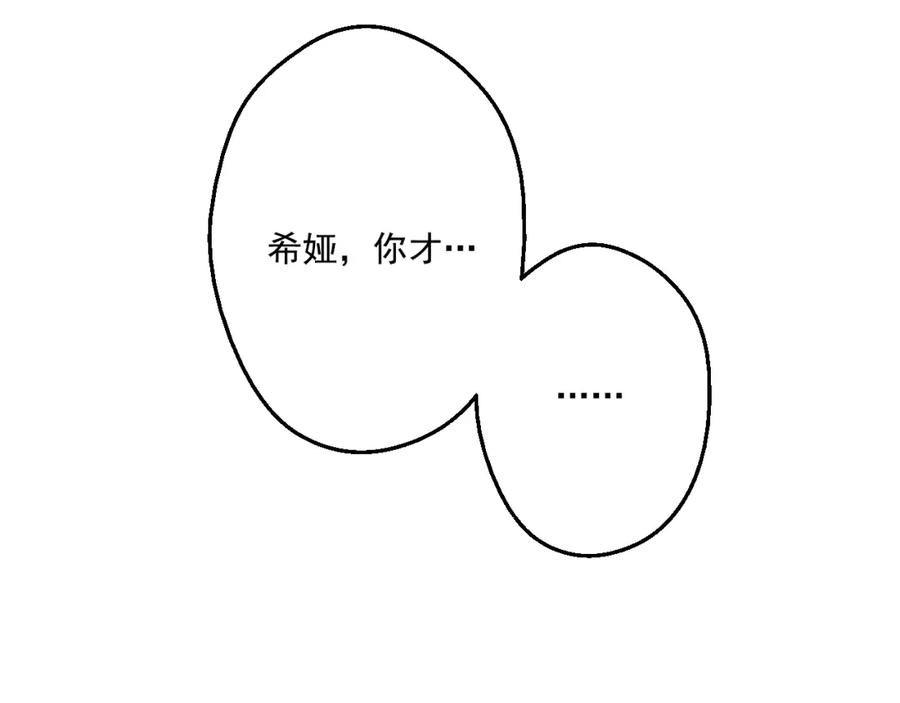 某天成为公主 第37话 克劳德的美~ 第87页