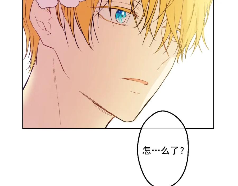 某天成为公主 第37话 克劳德的美~ 第44页