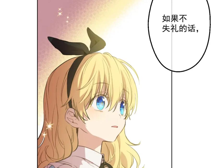某天成为公主 第37话 克劳德的美~ 第150页