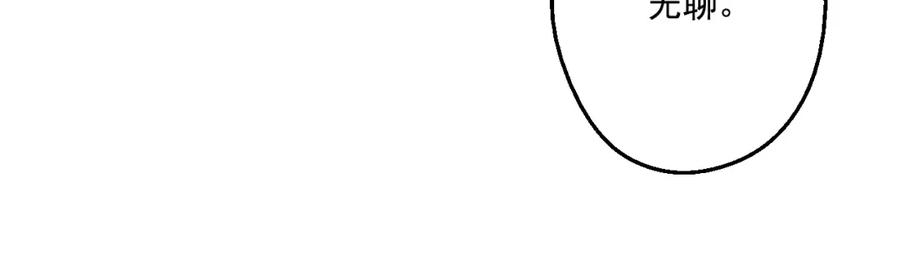 某天成为公主 第37话 克劳德的美~ 第52页