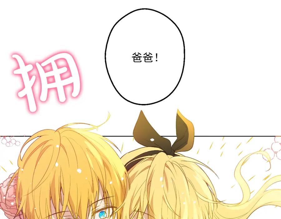 某天成为公主 第37话 克劳德的美~ 第91页