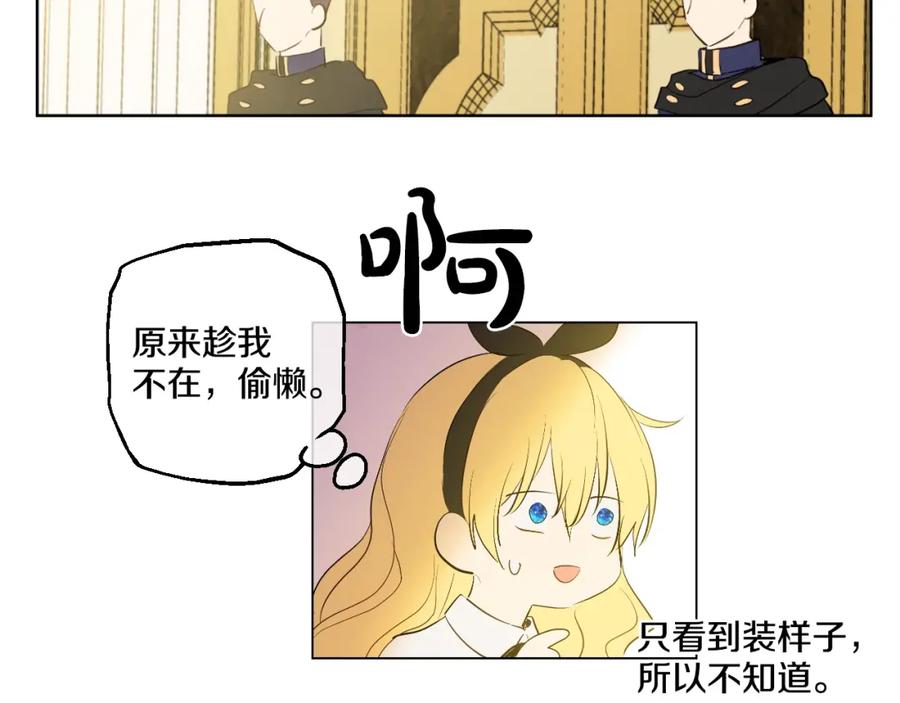 某天成为公主 第37话 克劳德的美~ 第126页