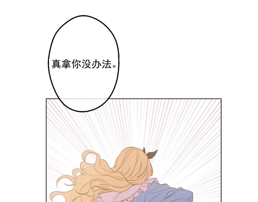 某天成为公主 第37话 克劳德的美~ 第94页