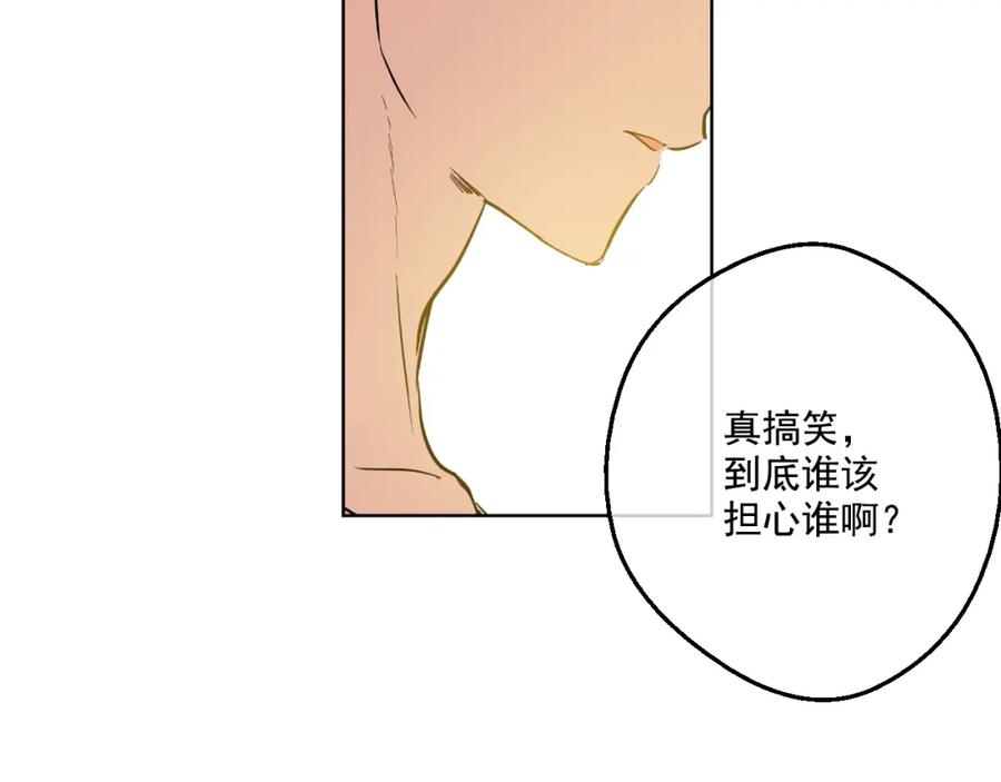 某天成为公主 第37话 克劳德的美~ 第86页