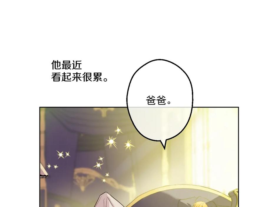 某天成为公主 第37话 克劳德的美~ 第22页