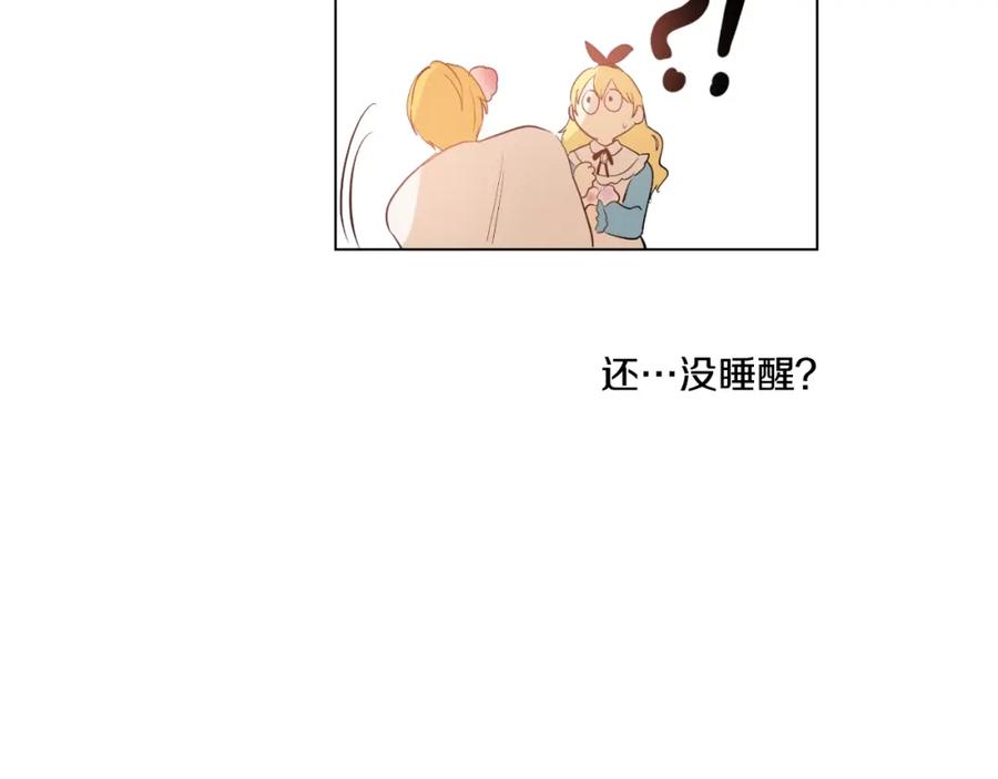 某天成为公主 第37话 克劳德的美~ 第46页