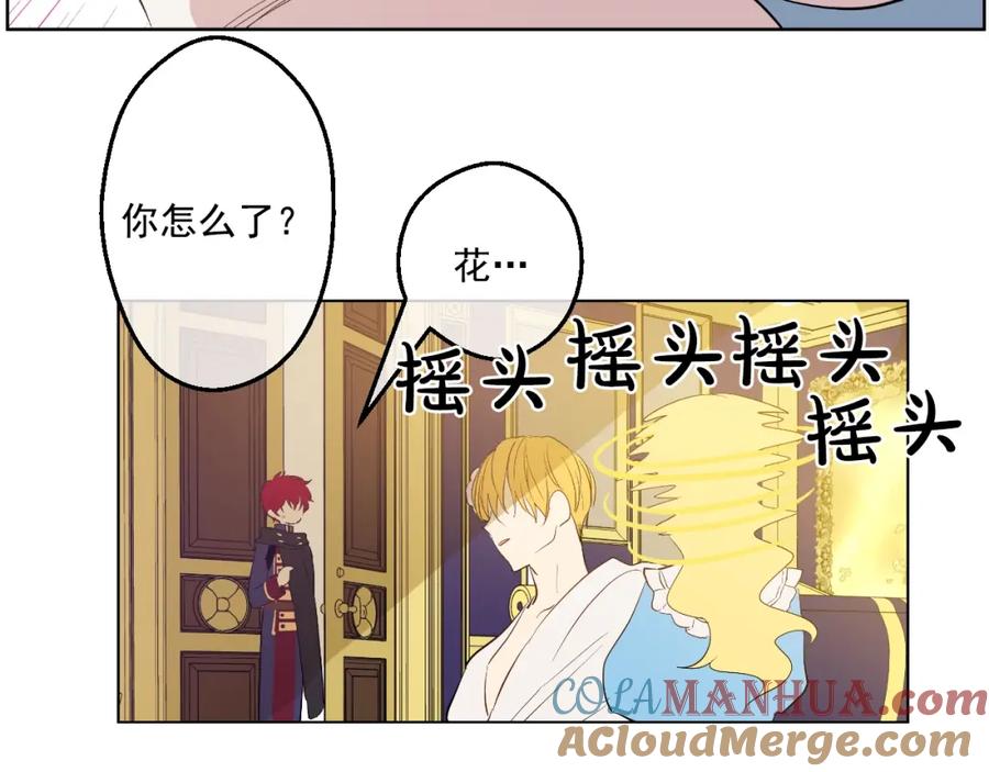 某天成为公主 第37话 克劳德的美~ 第57页