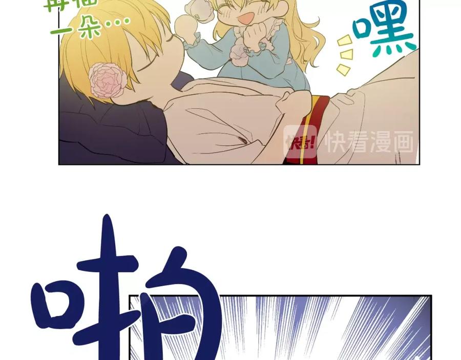 某天成为公主 第37话 克劳德的美~ 第31页