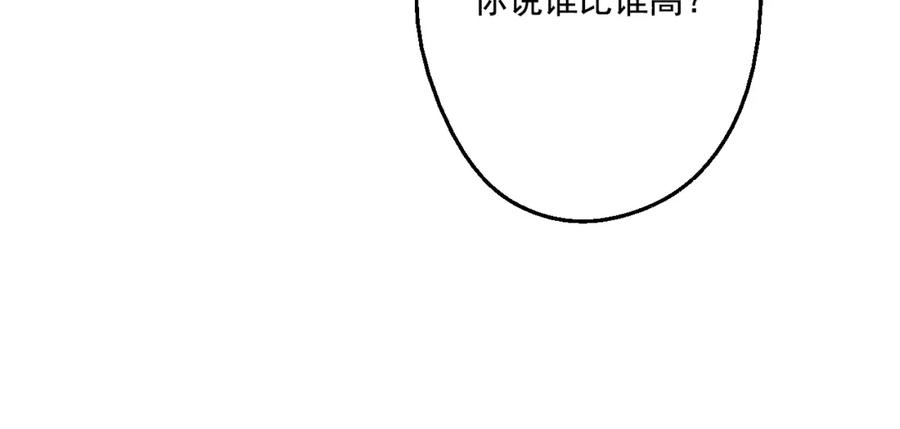 某天成为公主 第38话 你说谁更高？ 第122页