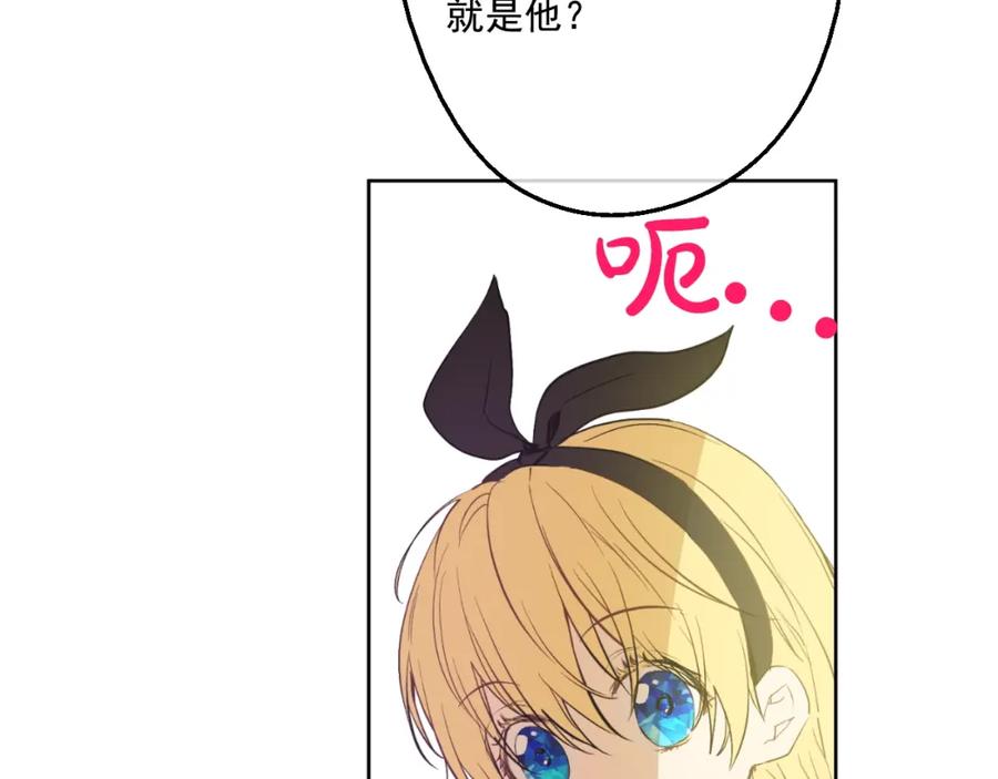 某天成为公主 第38话 你说谁更高？ 第60页