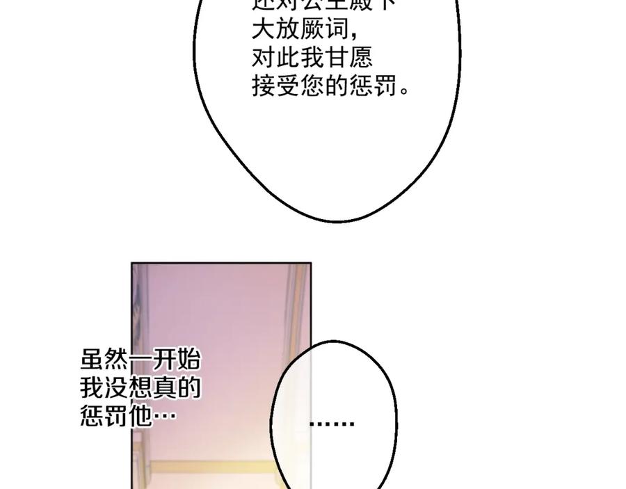 某天成为公主 第38话 你说谁更高？ 第14页
