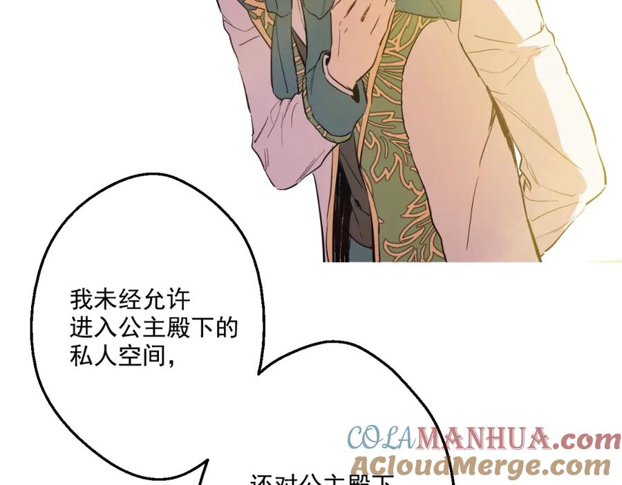 某天成为公主 第38话 你说谁更高？ 第13页